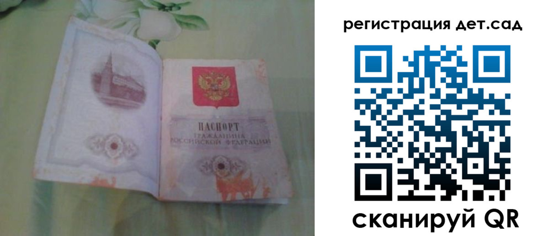 прописка гарантия в Смоленской области