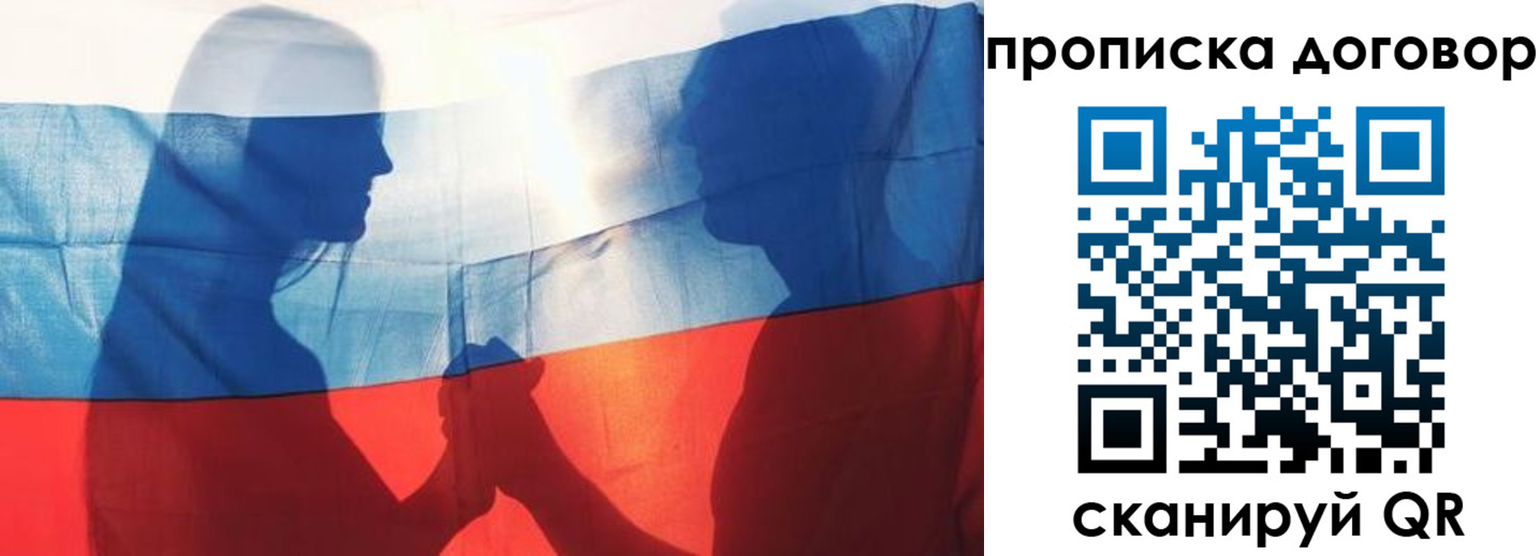 купить прописку в Смоленской области